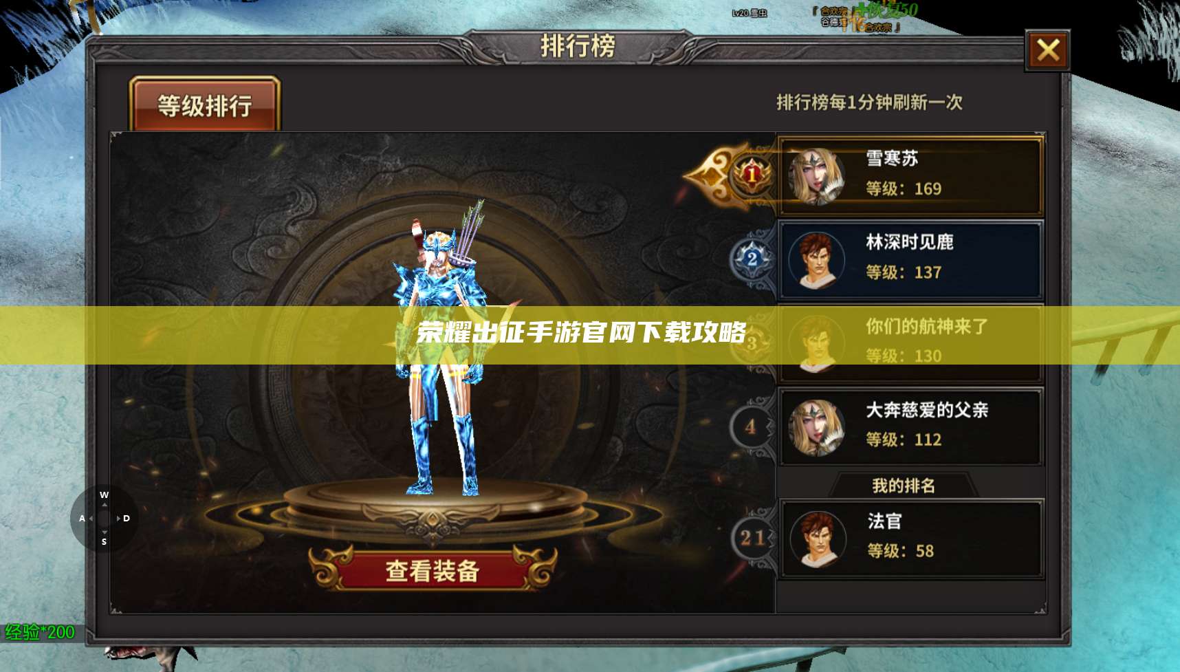 荣耀出征手游官网下载攻略 