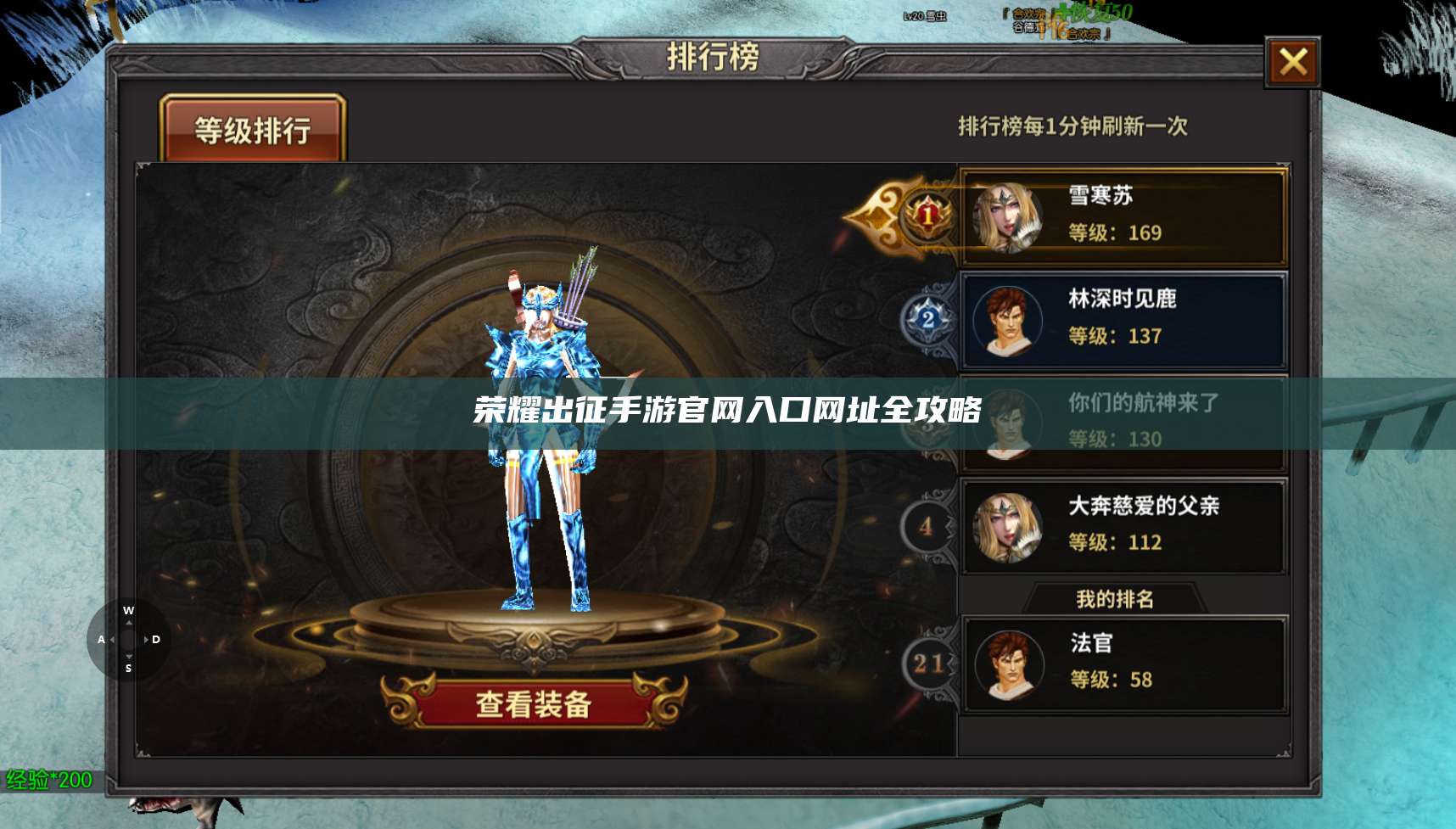 荣耀出征手游官网入口网址全攻略