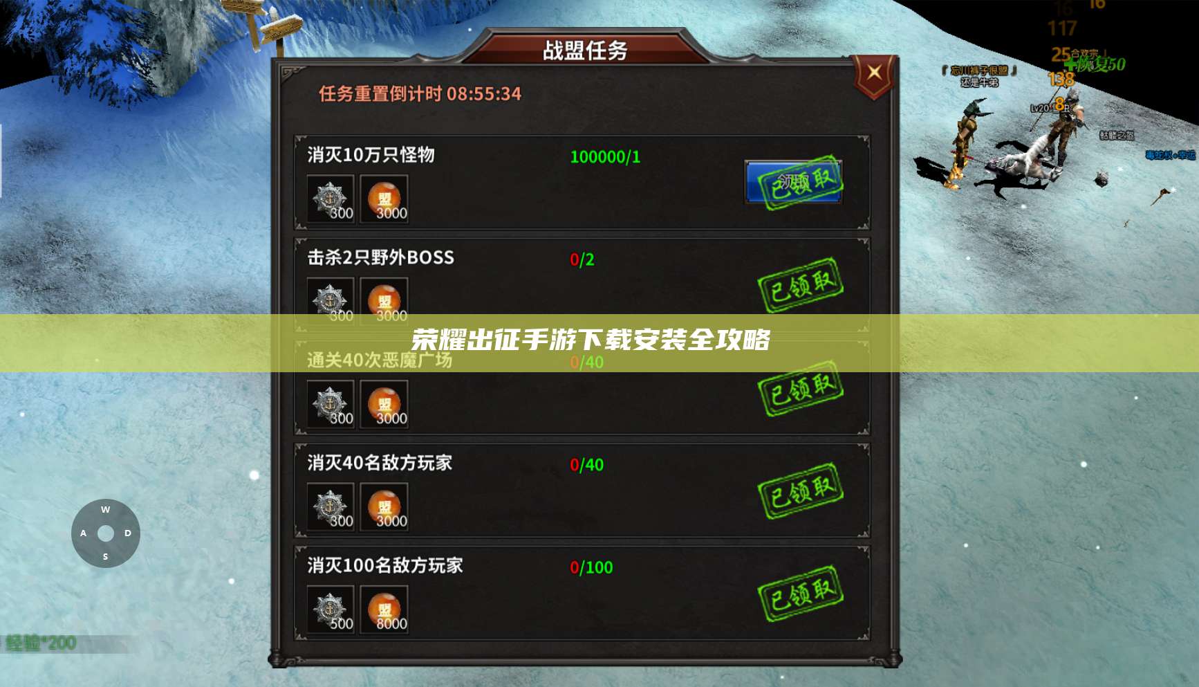 荣耀出征手游下载安装全攻略 