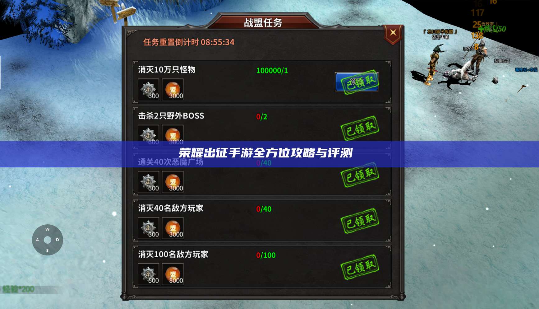 荣耀出征手游全方位攻略与评测 